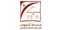 Jdeidi Municipality logo